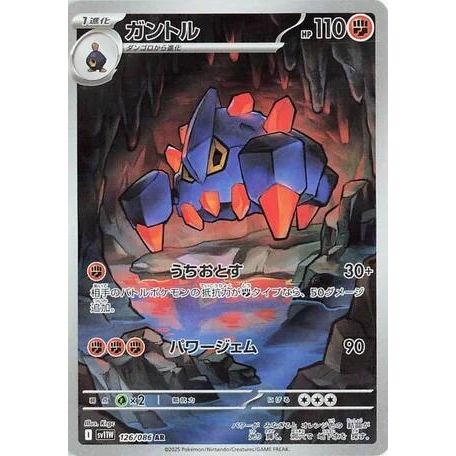 Image for Boldore (126/086) (SV11W: White Flare) - Pokemon Japan
