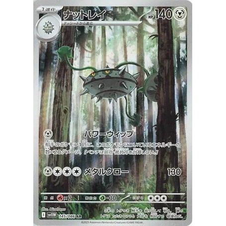 Image for Ferrothorn (145/086) (SV11W: White Flare) - Pokemon Japan