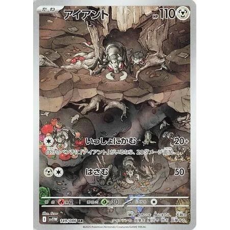 Image for Durant (149/086) (SV11W: White Flare) - Pokemon Japan