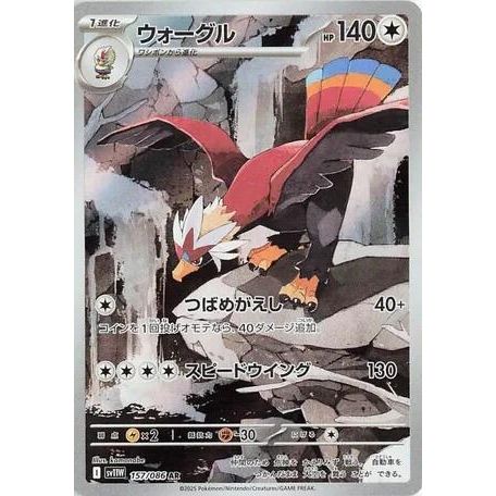 Image for Braviary (157/086) (SV11W: White Flare) - Pokemon Japan