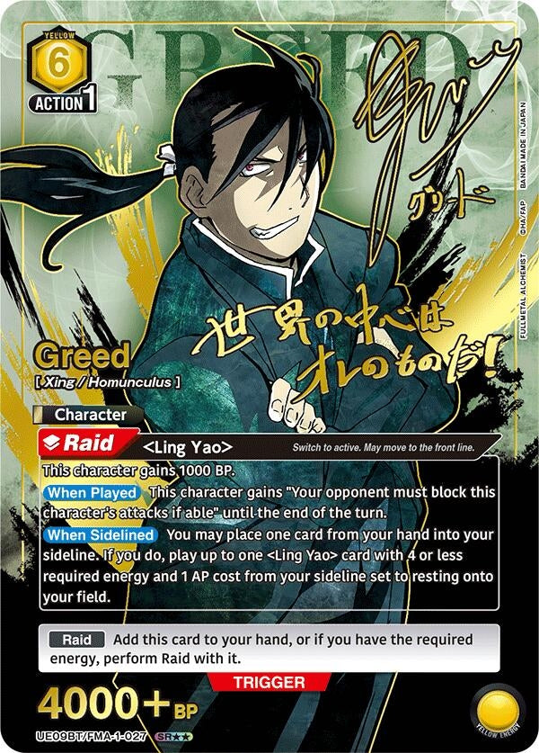 Image for Greed (027) (SR**) (UE09BT/FMA-1-027) (UE09BT: FULLMETAL ALCHEMIST) (UE09BT) - Union Arena