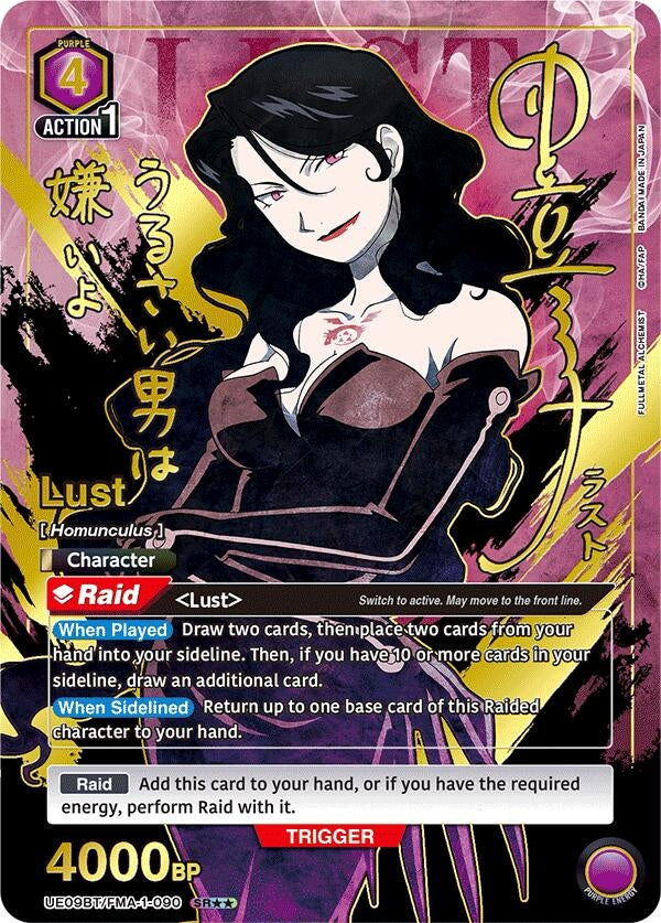 Image for Lust (090) (SR**) (UE09BT/FMA-1-090) (UE09BT: FULLMETAL ALCHEMIST) (UE09BT) - Union Arena
