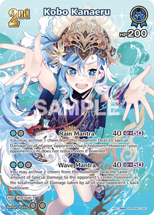 Image for Kobo Kanaeru (SR) (hBP01-087) (Blooming Radiance) (BP01E) - Hololive