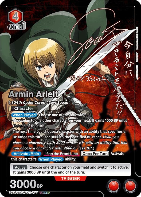 Image for Armin Arlelt (077) (SR**) (UE10BT/AOT-1-077) (UE10BT: Attack on Titan) (UE10BT) - Union Arena