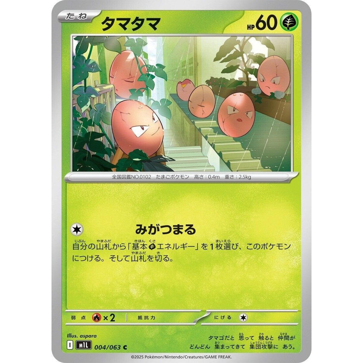 Image for Exeggcute (004/063) (m1L: Mega Brave) - Pokemon Japan