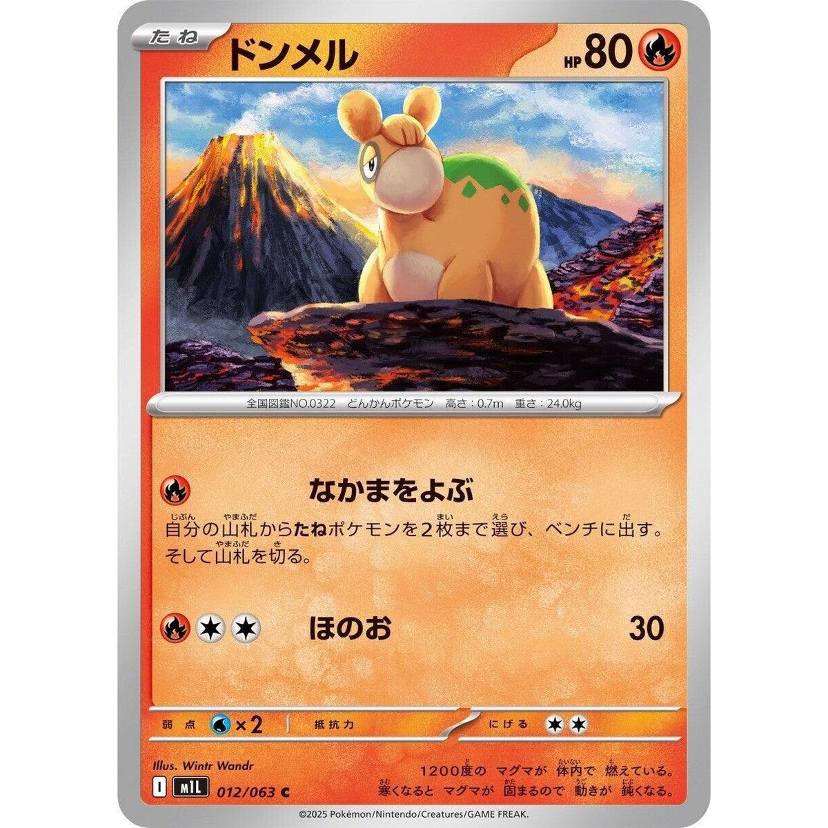 Image for Numel (012/063) (m1L: Mega Brave) - Pokemon Japan