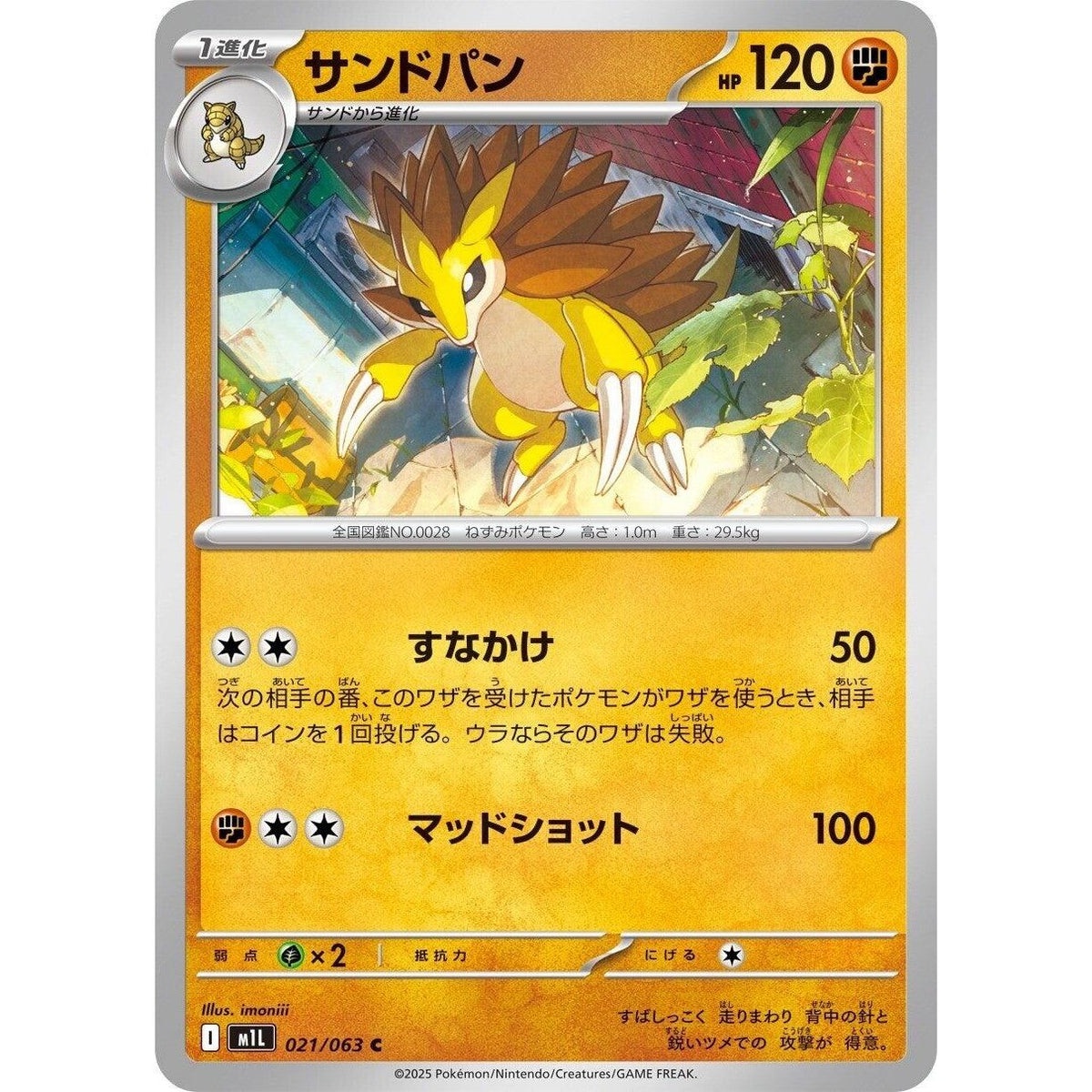 Image for Sandslash (021/063) (m1L: Mega Brave) - Pokemon Japan