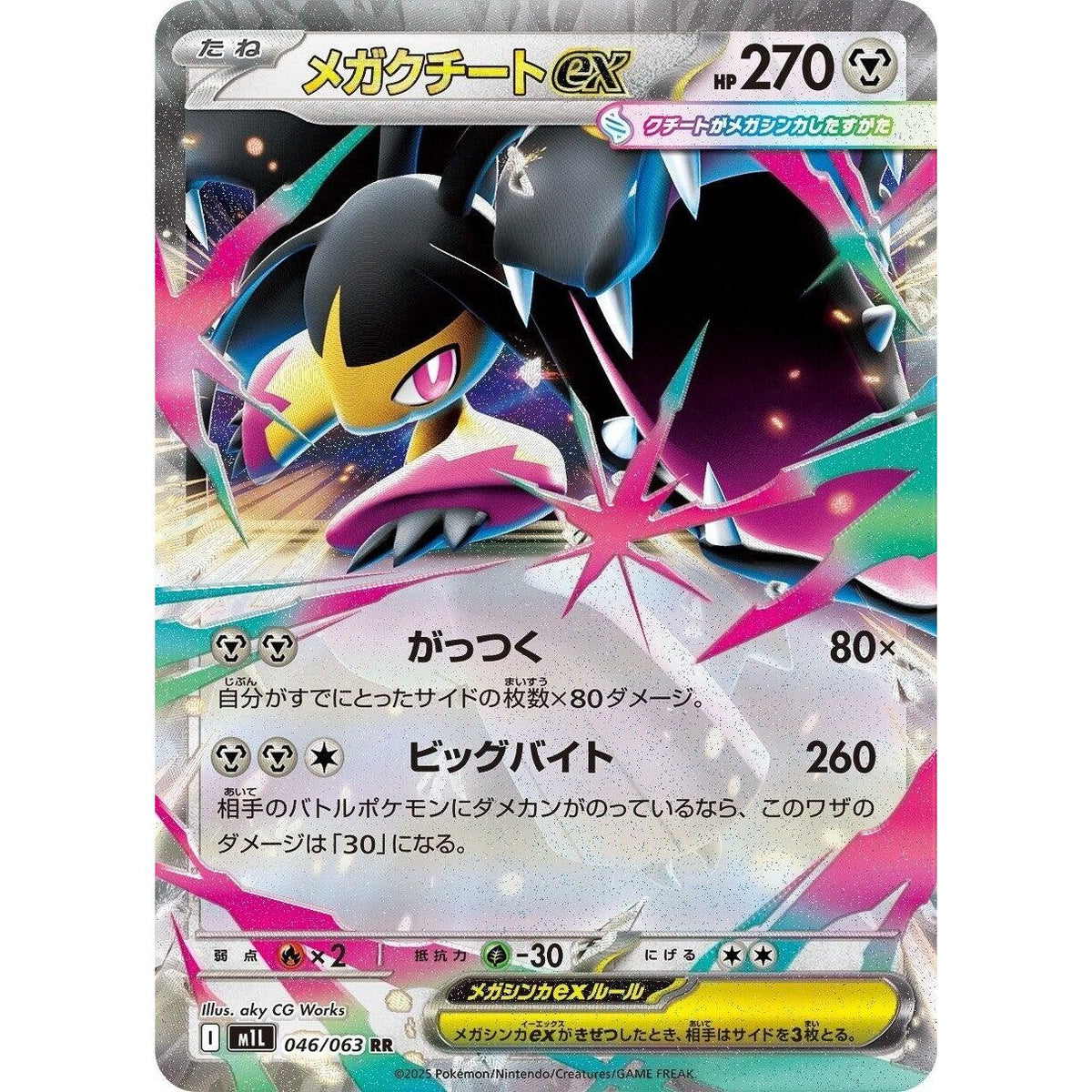 Image for Mega Mawile ex (046/063) (m1L: Mega Brave) - Pokemon Japan
