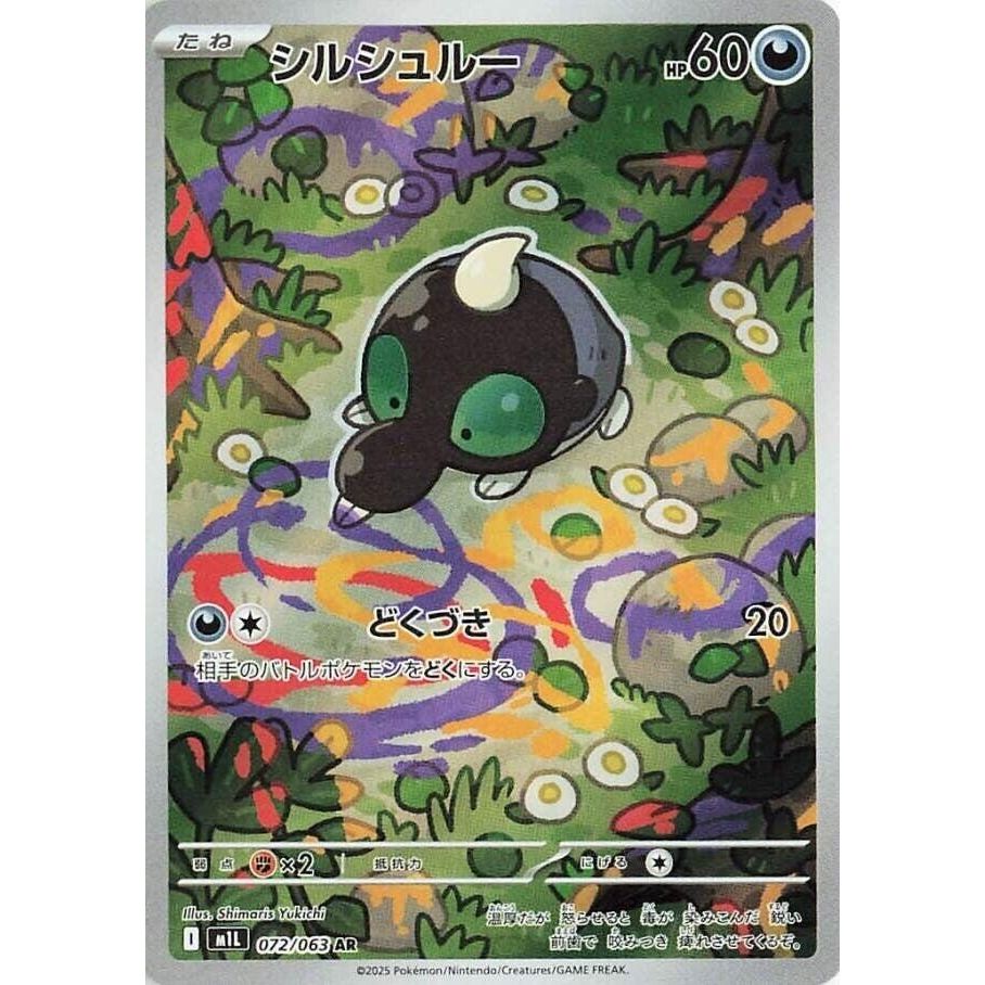Image for Shroodle (072/063) (m1L: Mega Brave) - Pokemon Japan