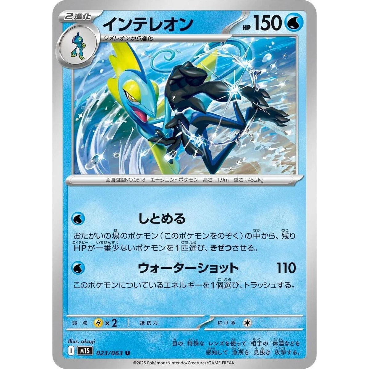 Image for Inteleon (023/063) (m1S: Mega Symphonia) - Pokemon Japan