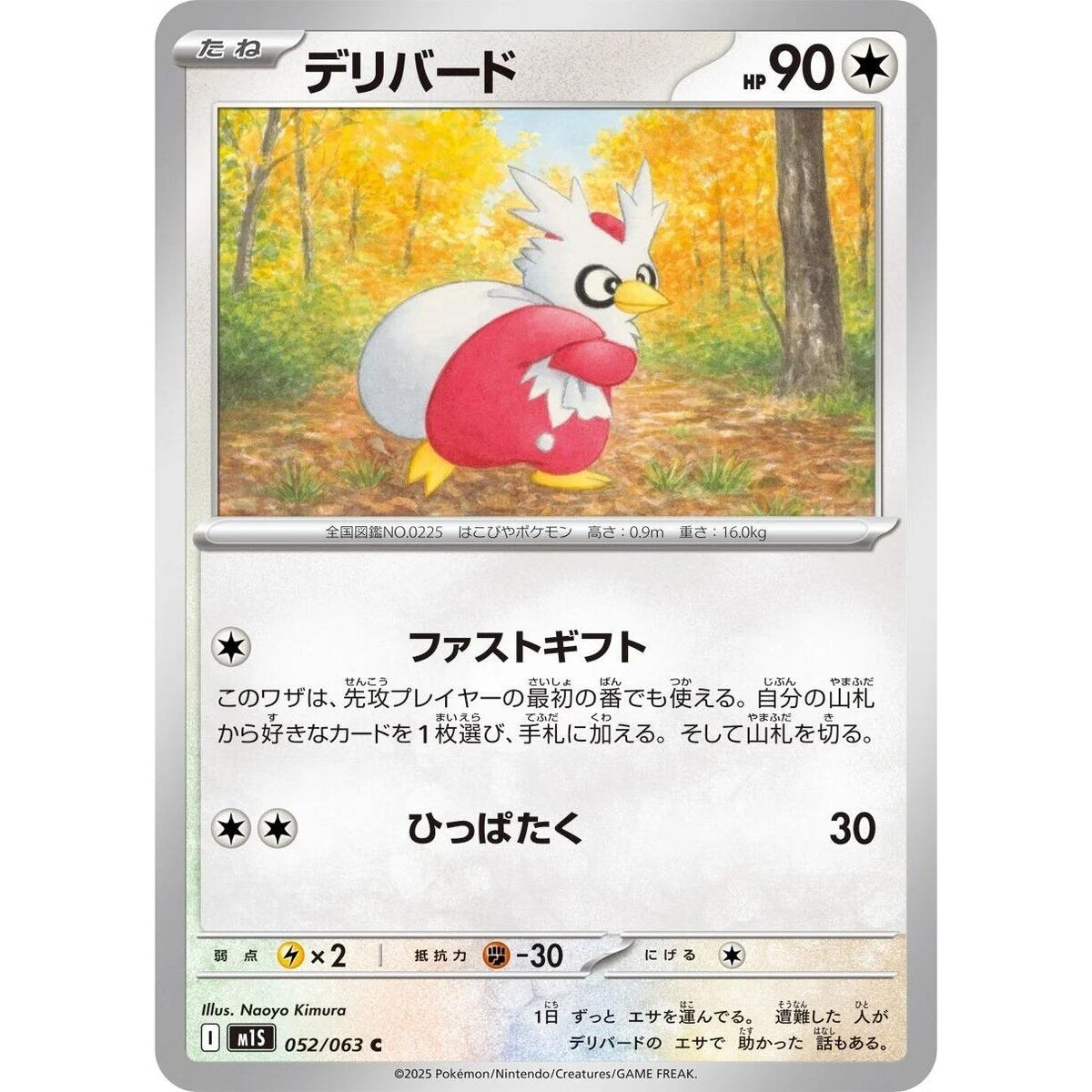 Image for Delibird (052/063) (m1S: Mega Symphonia) - Pokemon Japan