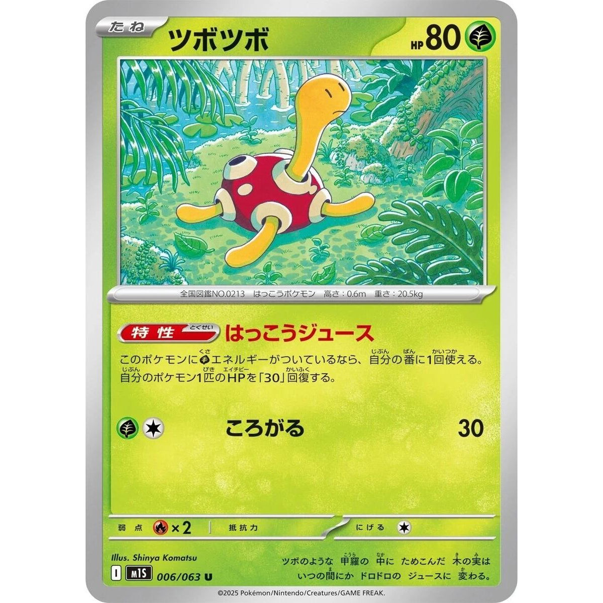 Image for Shuckle (006/063) (m1S: Mega Symphonia) - Pokemon Japan