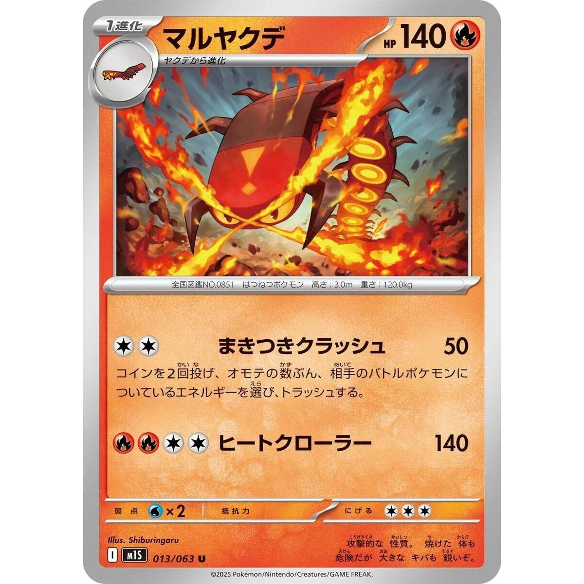 Image for Centiskorch (013/063) (m1S: Mega Symphonia) - Pokemon Japan