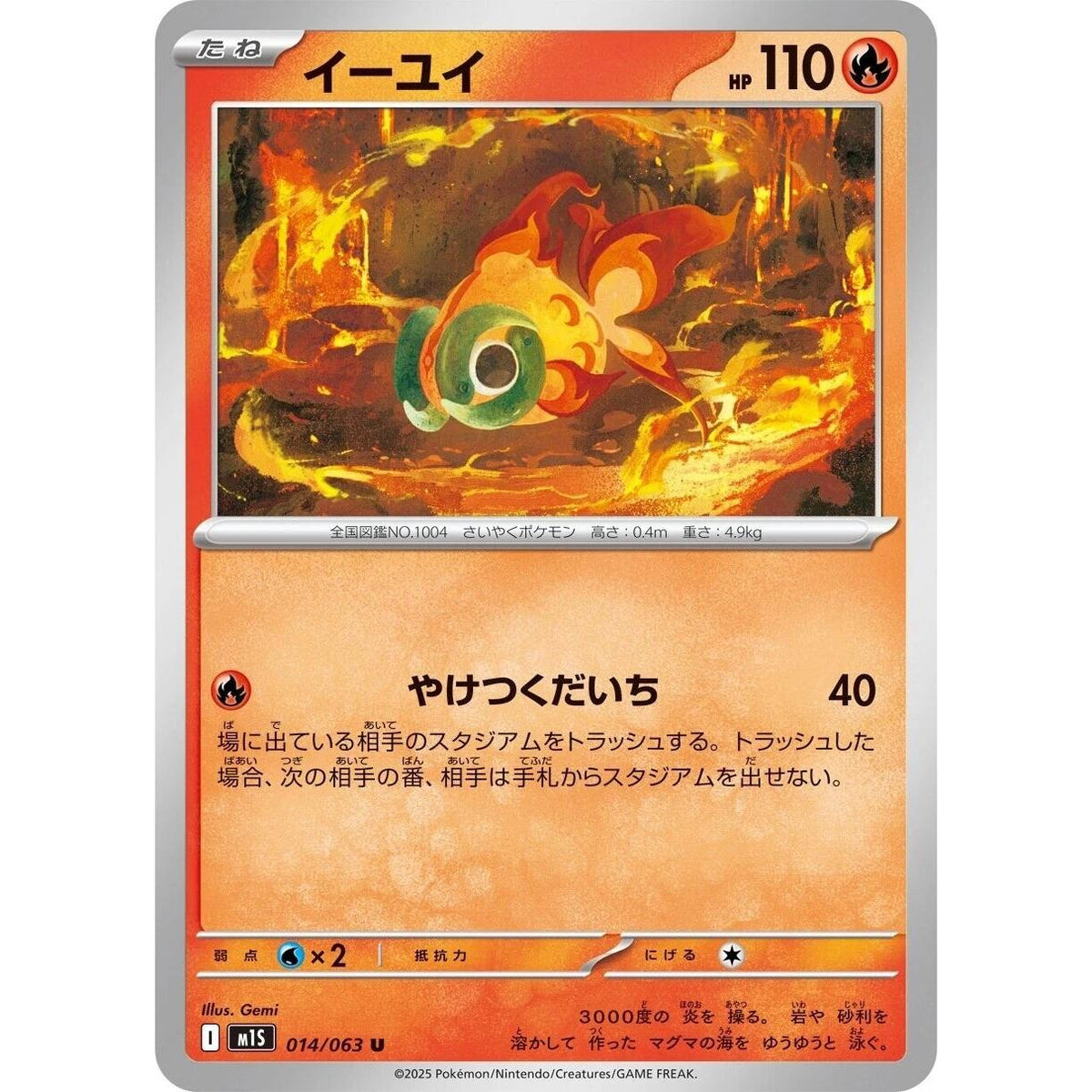Image for Chi-Yu (014/063) (m1S: Mega Symphonia) - Pokemon Japan