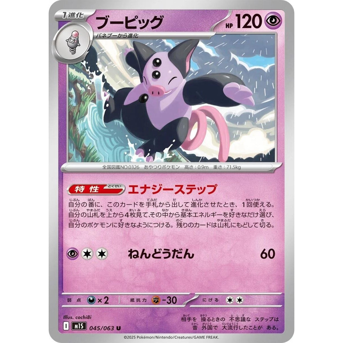 Image for Grumpig (045/063) (m1S: Mega Symphonia) - Pokemon Japan