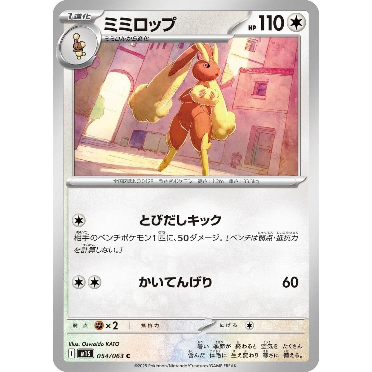 Image for Lopunny (054/063) (m1S: Mega Symphonia) - Pokemon Japan