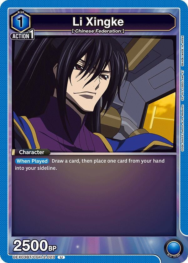 Image for Li Xingke (023) (UEX03BT/CGH-2-023) (UEX03BT: CODE GEASS: Lelouch of the Rebellion Vol.2) (UEX03BT) - Union Arena