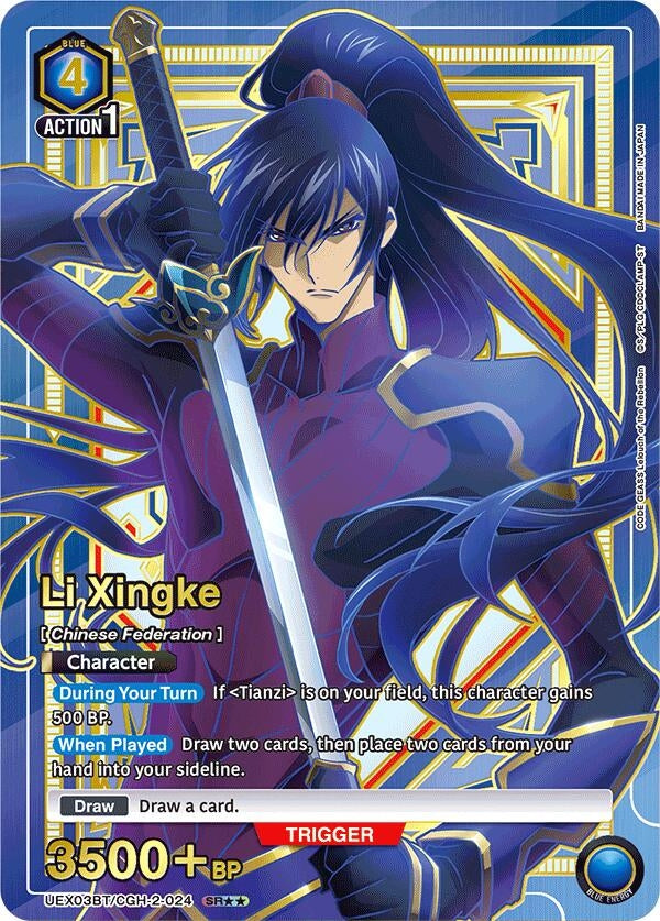 Image for Li Xingke (024) (SR**) (UEX03BT/CGH-2-024) (UEX03BT: CODE GEASS: Lelouch of the Rebellion Vol.2) (UEX03BT) - Union Arena