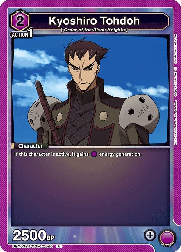 Image for Kyoshiro Tohdoh (UEX03BT/CGH-2-040) (UEX03BT: CODE GEASS: Lelouch of the Rebellion Vol.2) (UEX03BT) - Union Arena