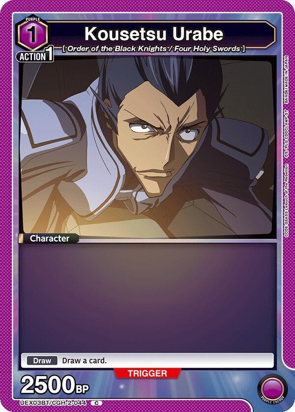 Image for Kousetsu Urabe (UEX03BT/CGH-2-044) (UEX03BT: CODE GEASS: Lelouch of the Rebellion Vol.2) (UEX03BT) - Union Arena