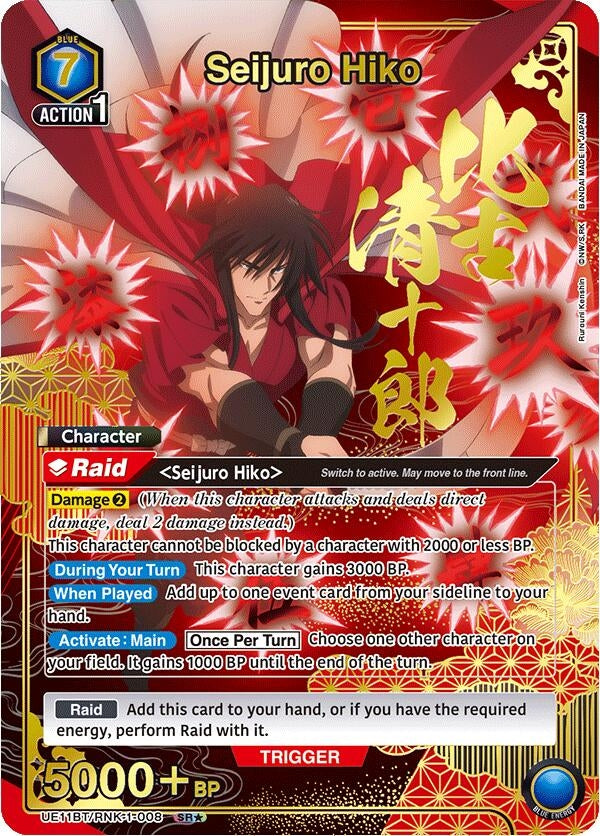 Image for Seijuro Hiko (008) (SR*) (UE11BT/RNK-1-008) (UE11BT: Rurouni Kenshin) (UE11BT) - Union Arena