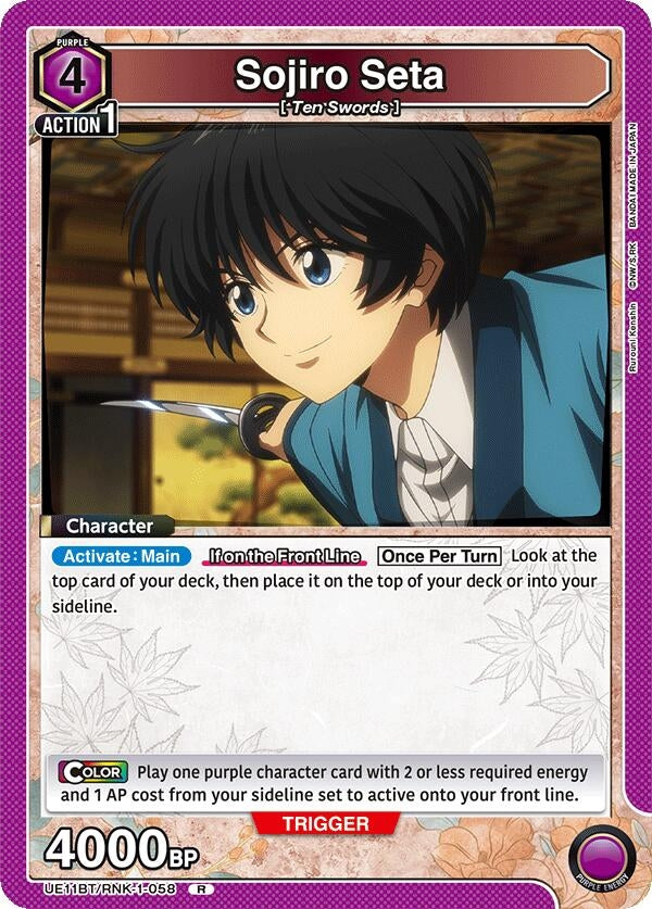Image for Sojiro Seta (058) (UE11BT/RNK-1-058) (UE11BT: Rurouni Kenshin) (UE11BT) - Union Arena