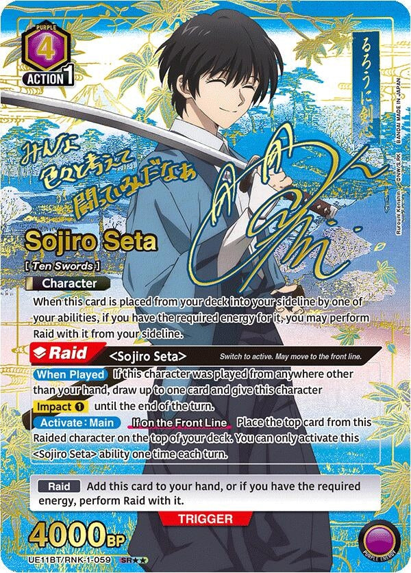 Image for Sojiro Seta (059) (SR**) (UE11BT/RNK-1-059) (UE11BT: Rurouni Kenshin) (UE11BT) - Union Arena