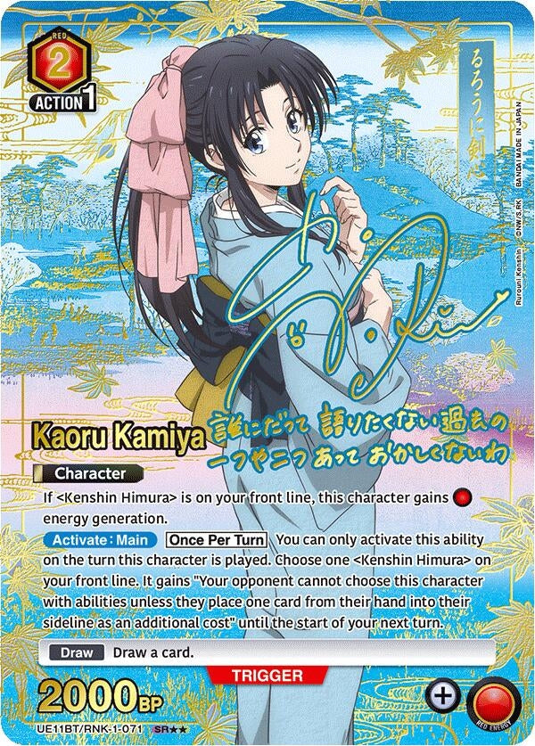 Image for Kaoru Kamiya (071) (SR**) (UE11BT/RNK-1-071) (UE11BT: Rurouni Kenshin) (UE11BT) - Union Arena