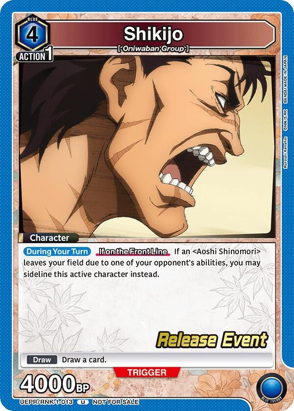 Image for Shikijo (UEPR/RNK-1-013) (UE11BT: Rurouni Kenshin Release Event Cards) (UE11BT_RE) - Union Arena