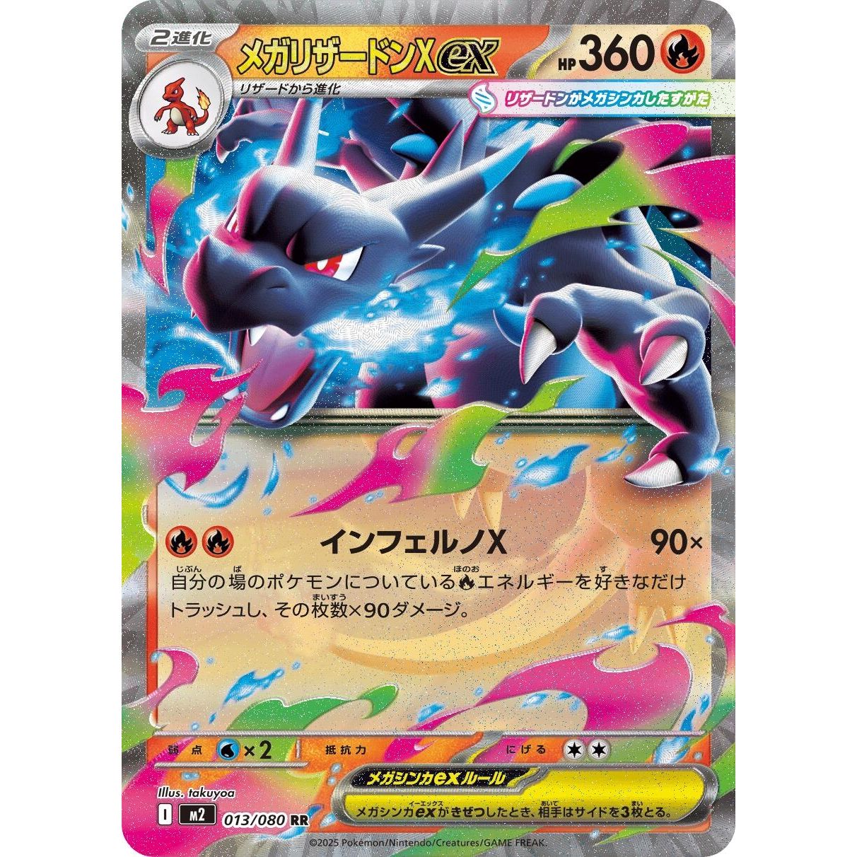 Image for Mega Charizard X ex (013/080) (M2: Inferno X) - Pokemon Japan