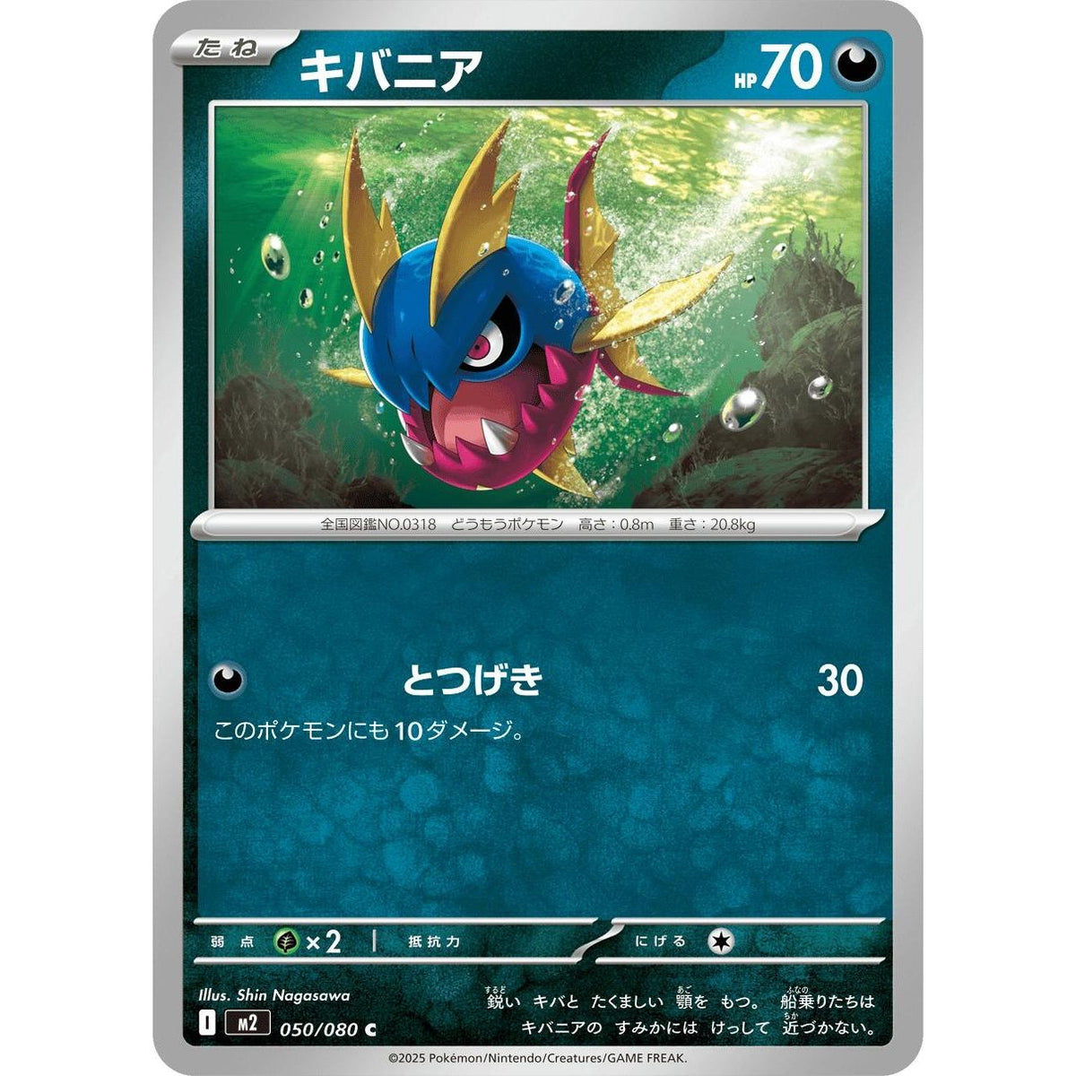 Image for Carvanha (050/080) (M2: Inferno X) - Pokemon Japan