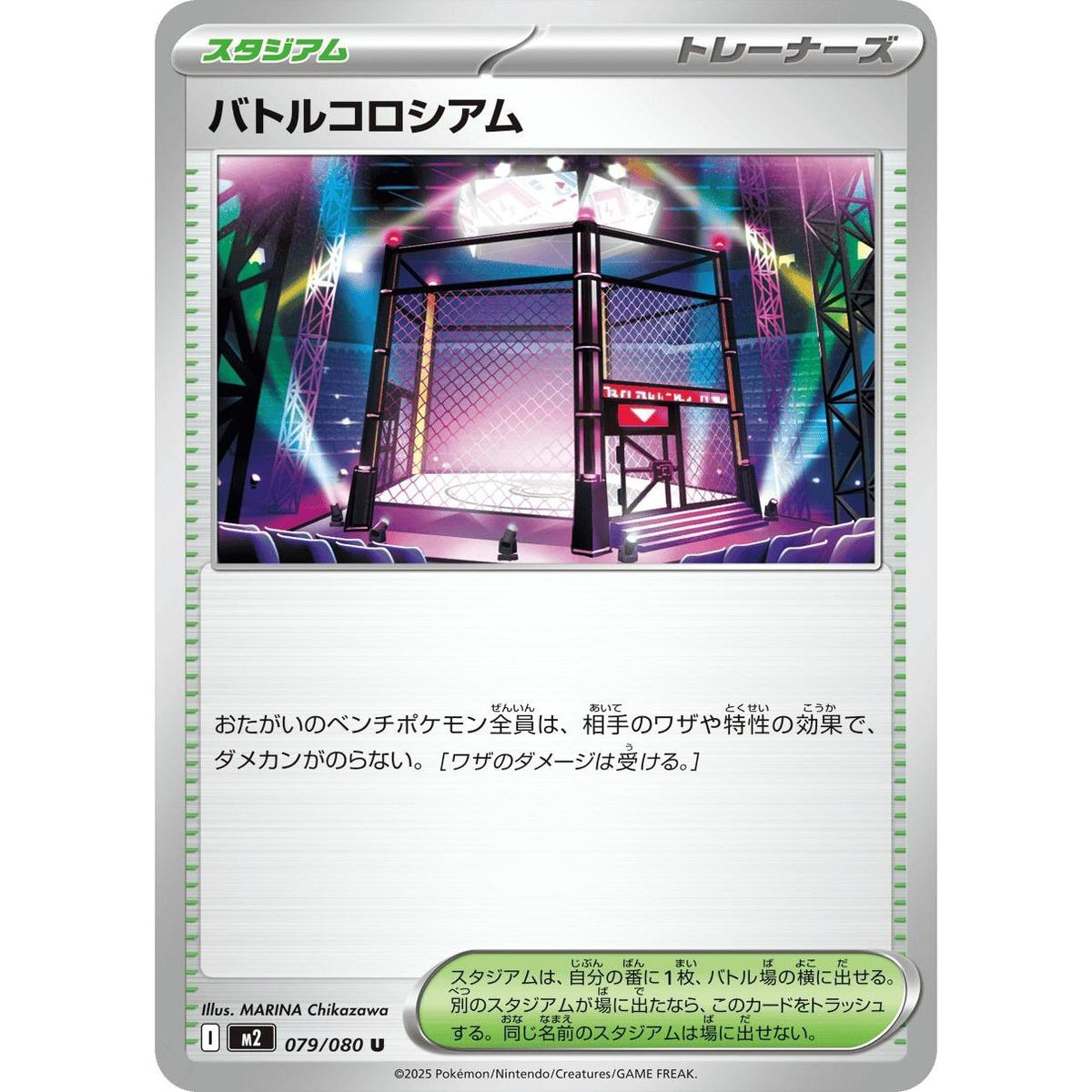 Image for Battle Colosseum (079/080) (M2: Inferno X) - Pokemon Japan