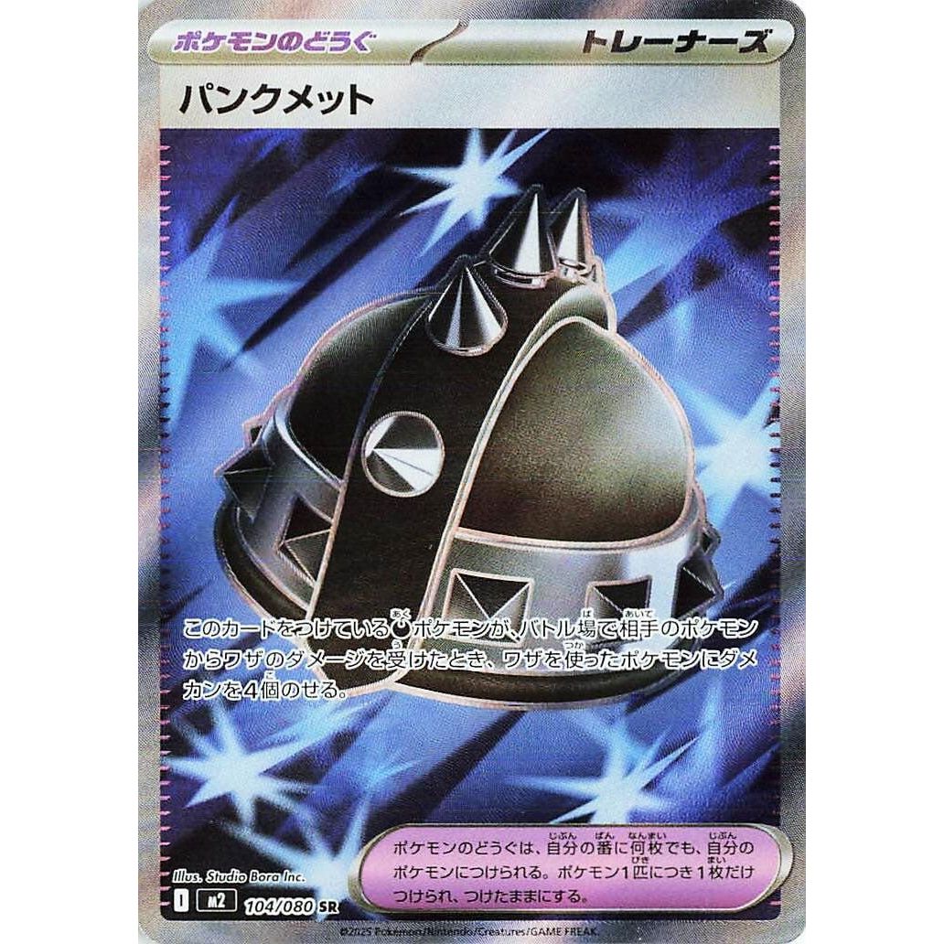 Image for Punk Helmet (104/080) (M2: Inferno X) - Pokemon Japan