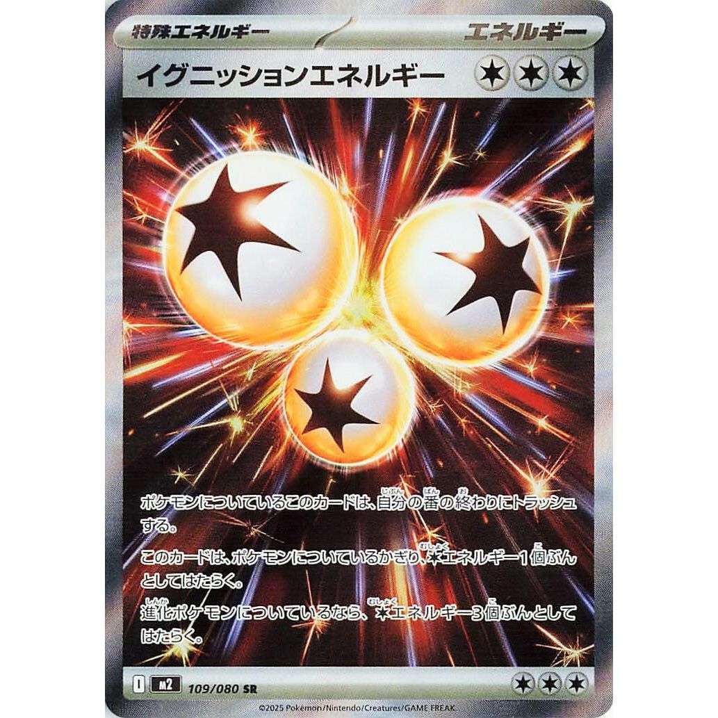 Image for Ignition Energy (109/080) (M2: Inferno X) - Pokemon Japan
