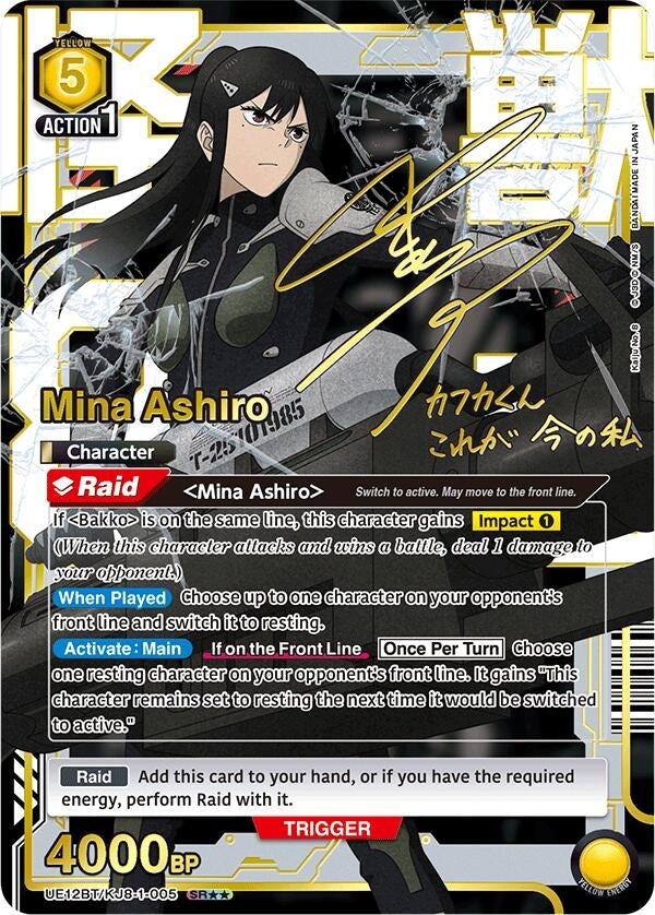 Image for Mina Ashiro (005) (SR**) (UE12BT/KJ8-1-005) (UE12BT: Kaiju No. 8) (UE12BT) - Union Arena