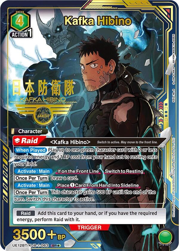 Image for Kafka Hibino (063) (SR*) (UE12BT/KJ8-1-063) (UE12BT: Kaiju No. 8) (UE12BT) - Union Arena