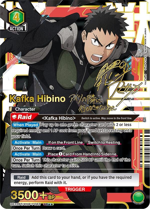 Image for Kafka Hibino (063) (SR**) (UE12BT/KJ8-1-063) (UE12BT: Kaiju No. 8) (UE12BT) - Union Arena