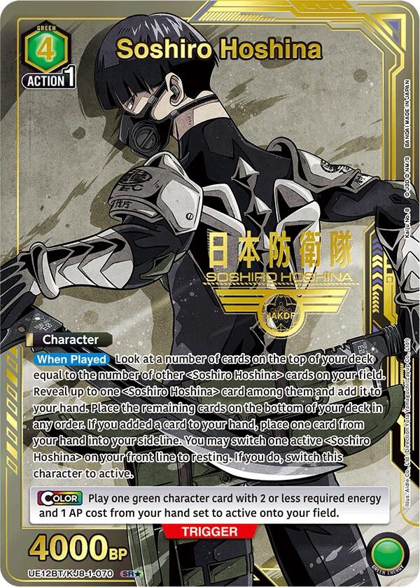 Image for Soshiro Hoshina (070) (SR*) (UE12BT/KJ8-1-070) (UE12BT: Kaiju No. 8) (UE12BT) - Union Arena