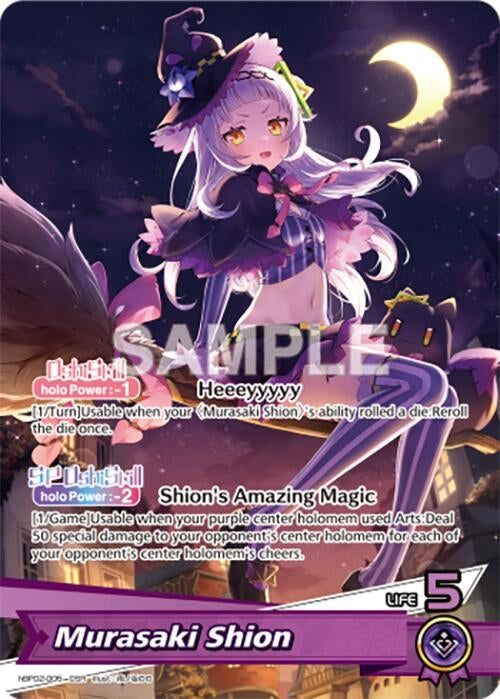 Image for Murasaki Shion (OSR) (hBP02-005) (Quintet Spectrum) (BP02E) - Hololive