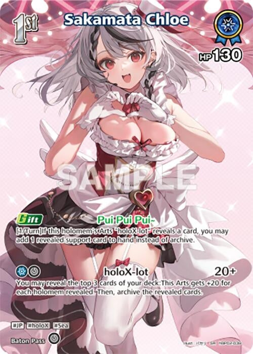 Image for Sakamata Chloe (SR) (hBP02-039) (hBP02-039) (Quintet Spectrum) (BP02E) - Hololive