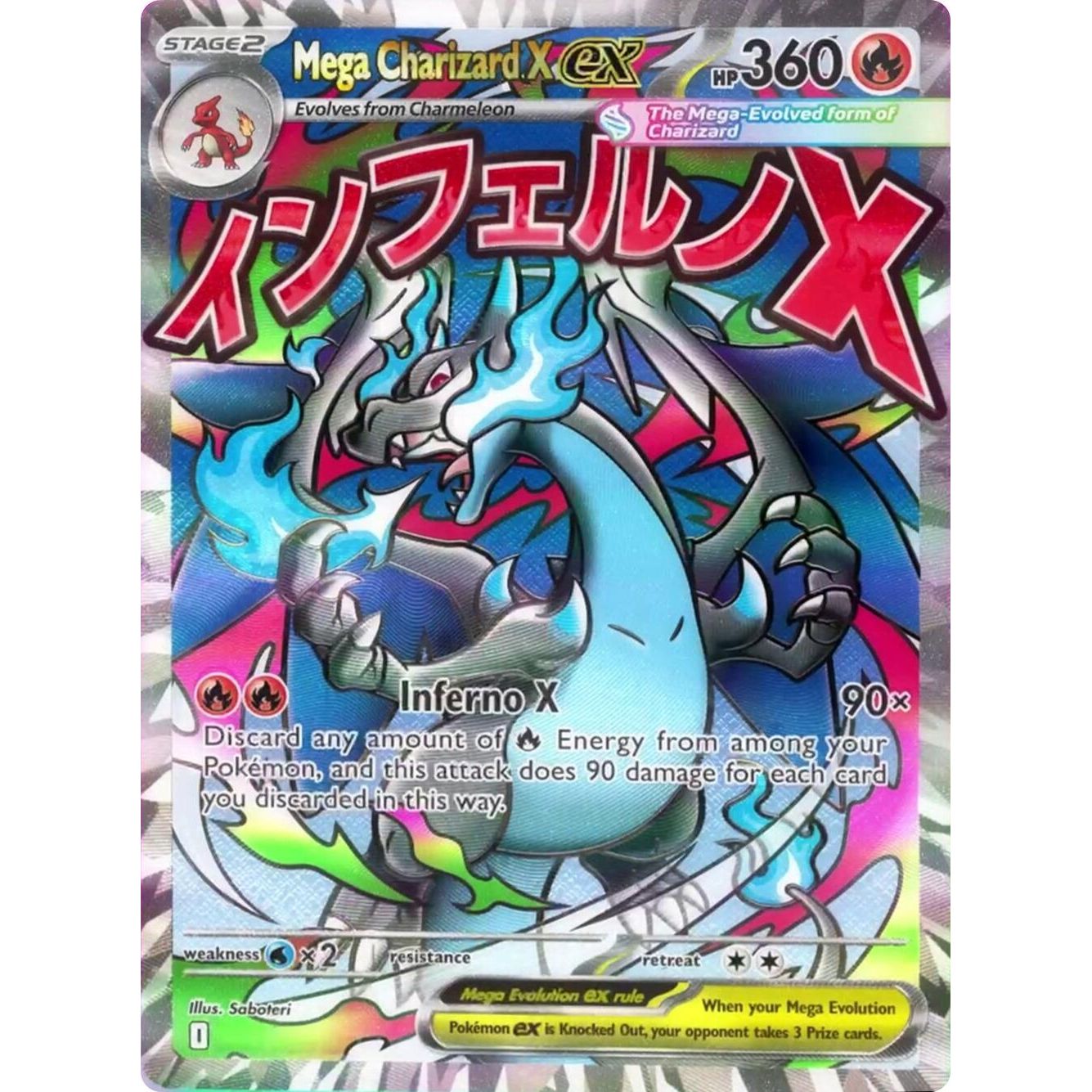 Image for Mega Charizard X ex - 023 (023) (ME: Mega Evolution Promo) - Pokemon