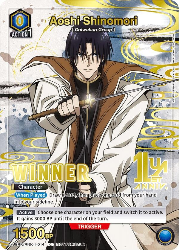 Image for Aoshi Shinomori (014) (Winner) (UEPR/RNK-1-014) (Union Arena Promotion Cards) (UEPR) - Union Arena