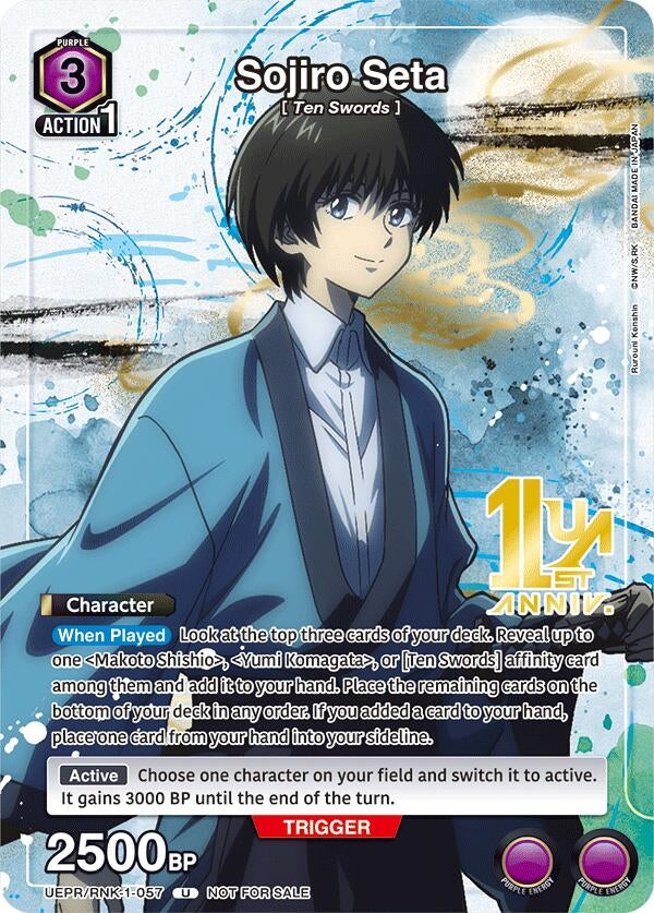 Image for Sojiro Seta (057) (UEPR/RNK-1-057) (Union Arena Promotion Cards) (UEPR) - Union Arena