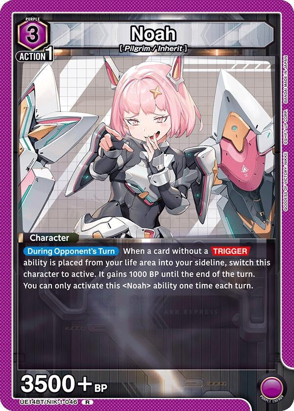Image for Noah (046) (UE14BT/NIK-1-046) (UE14BT: GODDESS OF VICTORY: NIKKE) (UE14BT) - Union Arena