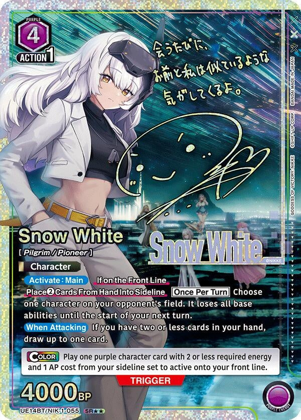 Image for Snow White (055) (SR**) (UE14BT/NIK-1-055) (UE14BT: GODDESS OF VICTORY: NIKKE) (UE14BT) - Union Arena