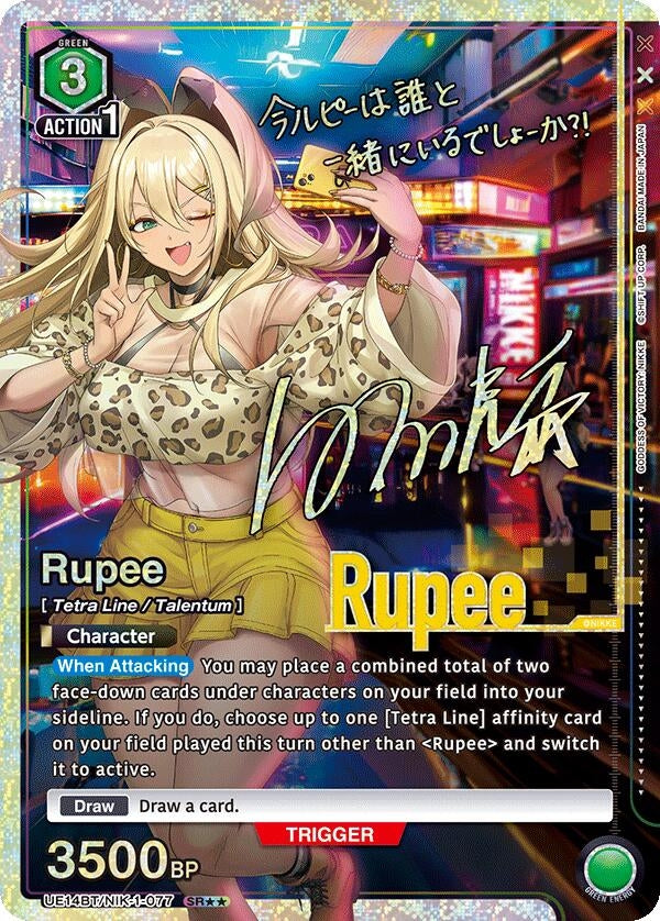 Image for Rupee (SR**) (UE14BT/NIK-1-077) (UE14BT: GODDESS OF VICTORY: NIKKE) (UE14BT) - Union Arena