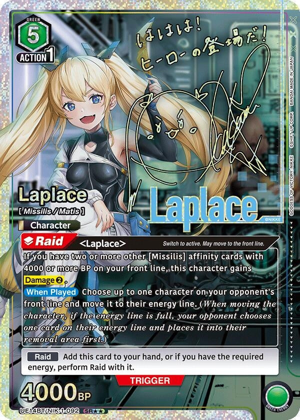 Image for Laplace (092) (SR**) (UE14BT/NIK-1-092) (UE14BT: GODDESS OF VICTORY: NIKKE) (UE14BT) - Union Arena