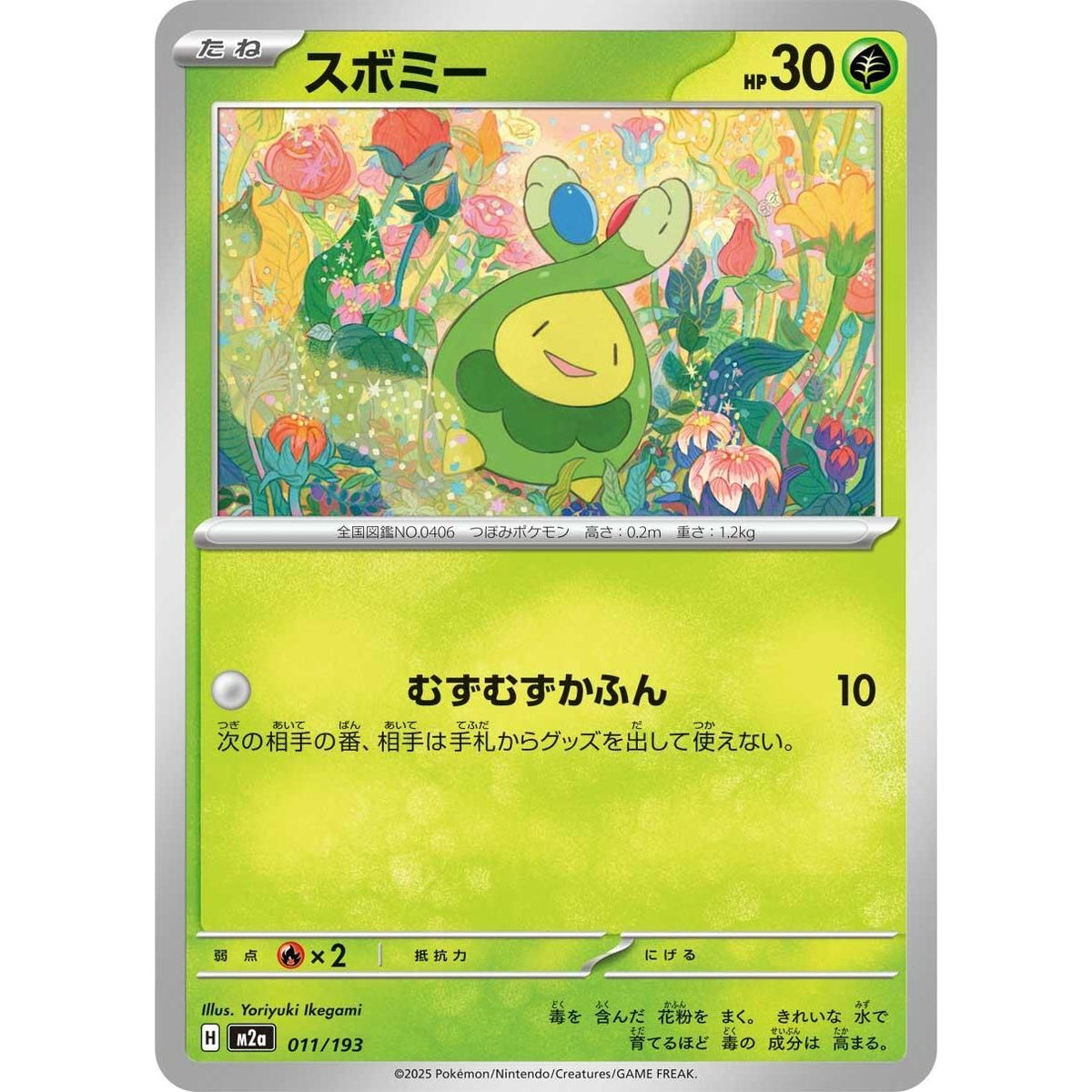 Image for Budew (011/193) (M2a: High Class Pack: MEGA Dream ex) - Pokemon Japan