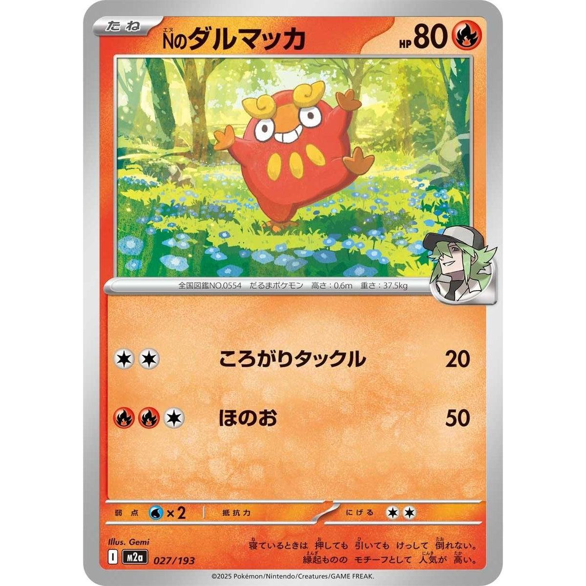 Image for N's Darumaka (027/193) (M2a: High Class Pack: MEGA Dream ex) - Pokemon Japan
