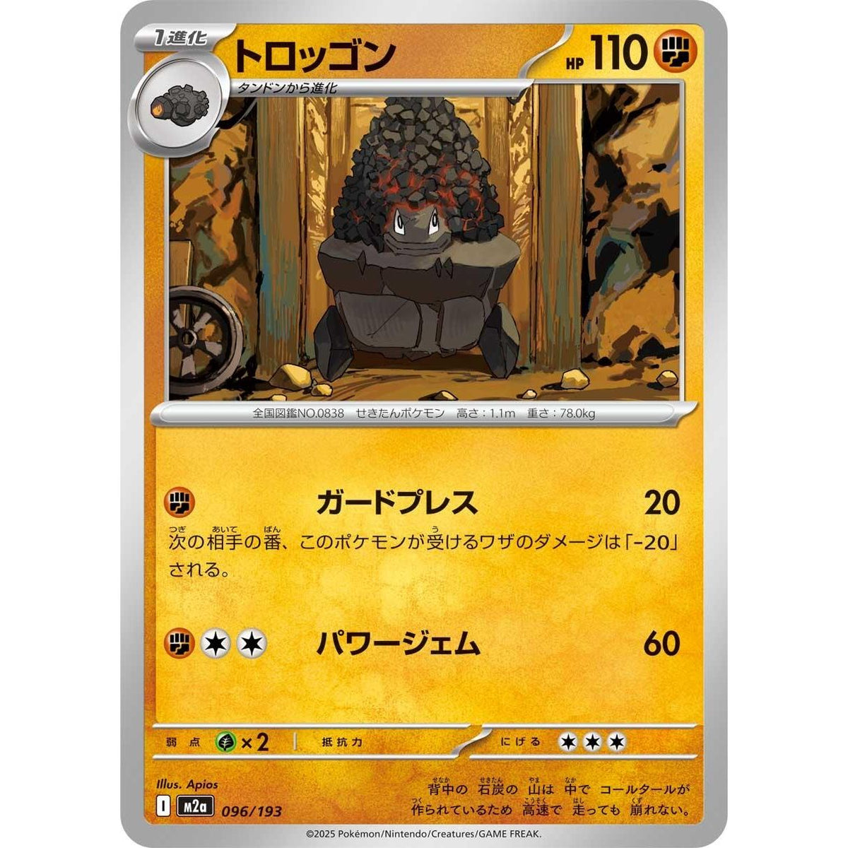 Image for Carkol (096/193) (M2a: High Class Pack: MEGA Dream ex) - Pokemon Japan